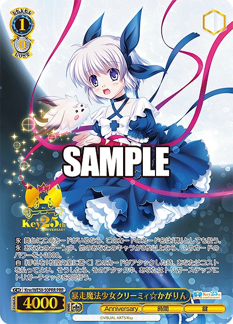 !★パラ★ 【PRR】 Krw/WE50-50PRR 暴走魔法少女クリーミィ☆かがりん