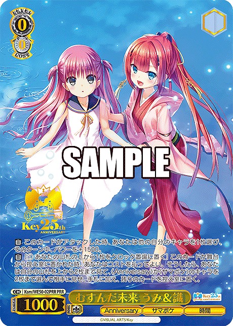 !★パラ★ 【PRR】 Ksm/WE50-02PRR むすんだ未来 うみ＆識