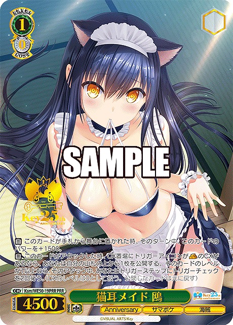 !★パラ★ 【PRR】 Ksm/WE50-19PRR 猫耳メイド 鴎