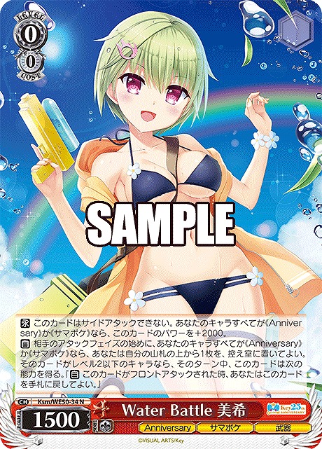 〔 N 〕Ksm/WE50-34 Water Battle 美希