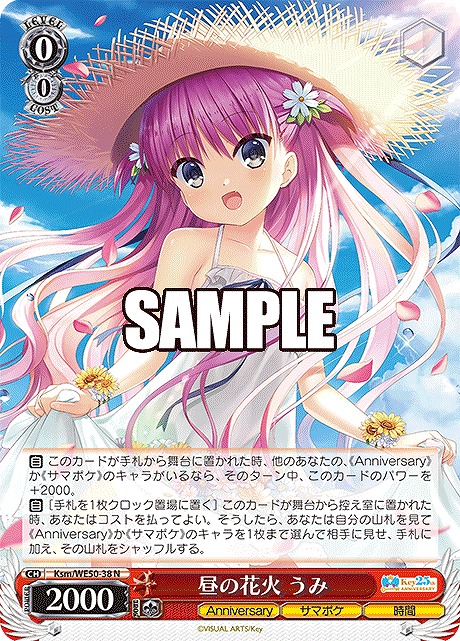 〔 N 〕Ksm/WE50-38 昼の花火 うみ