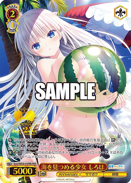 !★パラ★ 【PRR】 Ksm/WE50-41PRR 海を見つめる少女 しろは