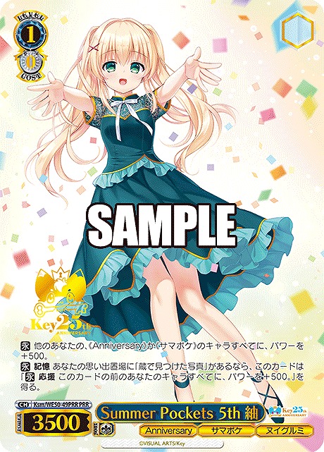 !★パラ★ 【PRR】 Ksm/WE50-49PRR Summer Pockets 5th 紬