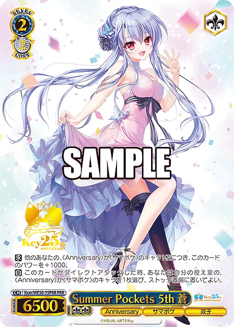 !★パラ★ 【PRR】 Ksm/WE50-55PRR Summer Pockets 5th 蒼