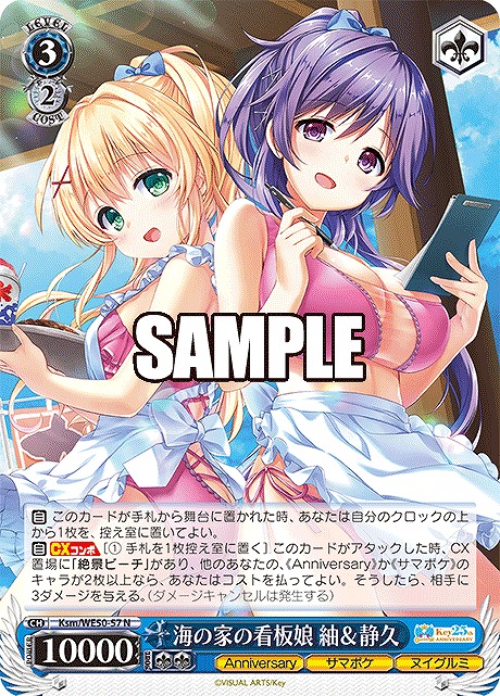 〔 N 〕Ksm/WE50-57 海の家の看板娘 紬＆静久