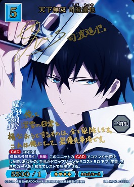 まんぞく屋 格安TCG通販 / ◇◇ビルディ◇◇ ビルディバイドブライト