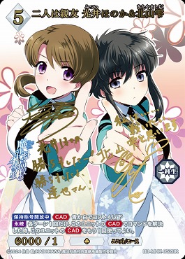 [BR] 二人は親友 光井ほのか&北山雫