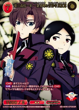 〈SSR〉 第三高校一年 一条将輝&吉祥寺真紅郎