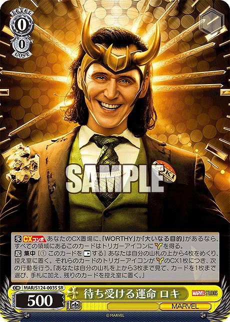 !★パラ★ 〈SR〉 MAR/S124-003S 待ち受ける運命 ロキ