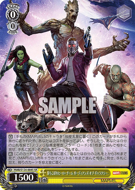 !★パラ★ 〈SR〉 MAR/S124-004S 落ちこぼれヒーローチーム ガーディアンズ・オブ・ギャラクシー