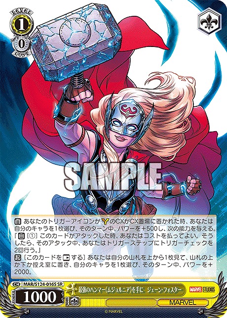 !★パラ★ 〈SR〉 MAR/S124-016S 最強のハンマー《ムジョルニア》を手に　ジェーン・フォスター