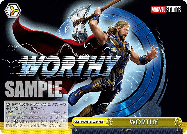 !★パラ★ [RRR] MAR/S124-022R WORTHY