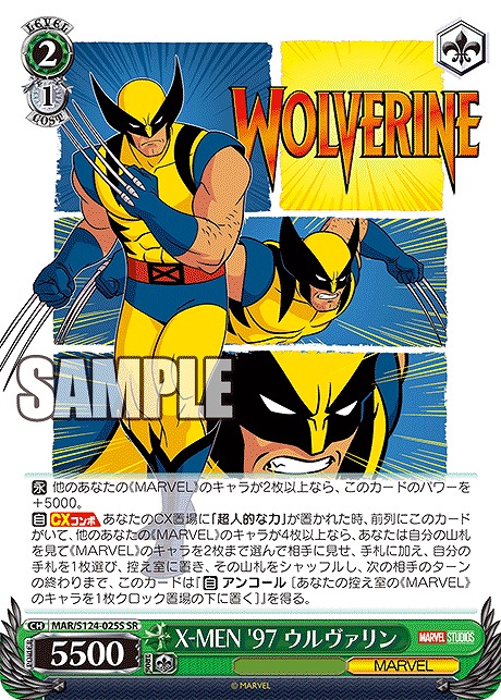 !★パラ★ 〈SR〉 MAR/S124-025S X-MEN '97 ウルヴァリン