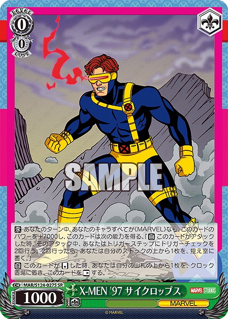 !★パラ★ 〈SR〉 MAR/S124-027S X-MEN '97 サイクロップス