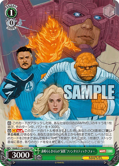 !★パラ★ 〈SR〉 MAR/S124-030S 素晴らしき4人の“家族”ファンタスティック・フォー