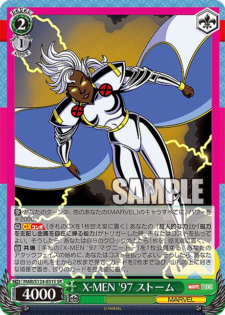 !★パラ★ 〈SR〉 MAR/S124-031S X-MEN '97 ストーム