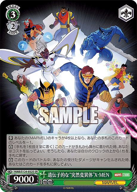 !★パラ★ 〈SR〉 MAR/S124-032S 遺伝子的な“突然変異体”X-MEN