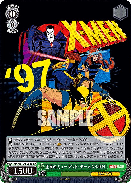 !★パラ★ 〈SR〉 MAR/S124-033S 正義のミュータント・チーム X-MEN