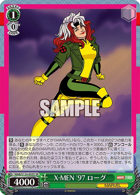 !★パラ★ 〈SR〉 MAR/S124-035S X-MEN '97 ローグ