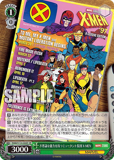 !★パラ★ 〈SR〉 MAR/S124-044S 不思議な能力を持つミュータント集団 X-MEN