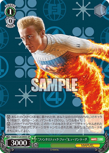 !★パラ★ 〈SR〉 MAR/S124-045S “ファンタスティック・フォー”ヒューマン・トーチ