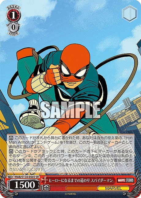 !★パラ★ 〈SR〉 MAR/S124-056S ヒーローになるまでの道のり スパイダーマン