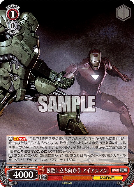 !★パラ★ 〈SR〉 MAR/S124-062S 強敵に立ち向かう アイアンマン