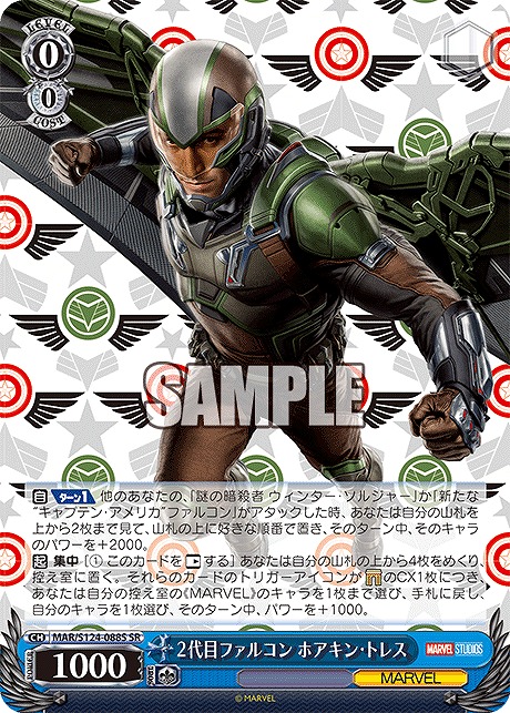 !★パラ★ 〈SR〉 MAR/S124-088S 2代目ファルコン ホアキン・トレス