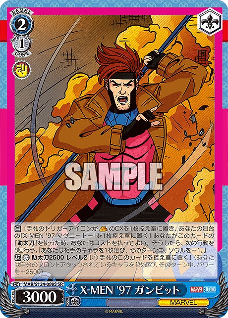 !★パラ★ 〈SR〉 MAR/S124-089S X-MEN '97 ガンビット