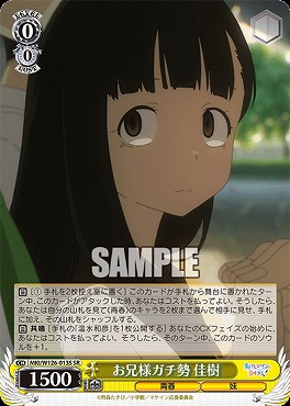 !★パラ★ 〈SR〉 MKI/W126-013S お兄様ガチ勢 佳樹