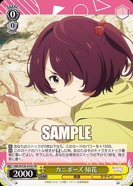 !★パラ★ 〈SR〉 MKI/W126-014S カニポーズ 知花