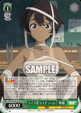 !★パラ★ 〈SR〉 MKI/W126-034S ミイラ男コスチューム？ 檸檬