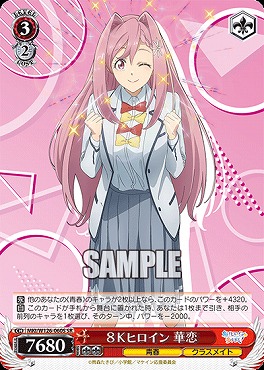 !★パラ★ 〈SR〉 MKI/W126-060S ８Ｋヒロイン 華恋