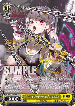 !★パラ★ (SP) NIK/S117-007SP “クレイジージャッカル”ジャッカル