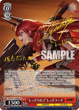 魅力的な価格 まんぞく屋 NIK/S117-058SP (SP) !☆パラ☆ / 格安TCG通販 ヴァイスシュヴァルツ
