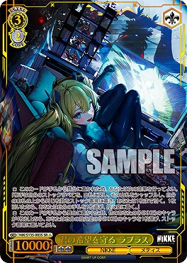 !★★★パラ 〈SR〉 nik_s135_003s 君の希望を守る ラプラス
