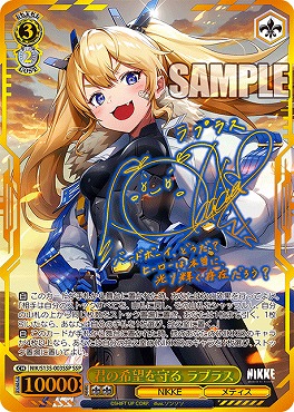 !!!★パラ ( SSP ) nik_s135_003ssp 君の希望を守る ラプラス