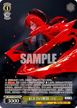 !★★パラ 〈SR〉 nik_s135_007s 紅き力の解放 ラピ