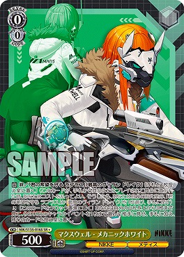 !★パラ 〈SR〉 nik_s135_016s マクスウェル - メカニックホワイト