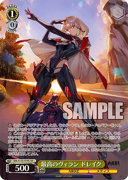 !★パラ 〈SR〉 nik_s135_019s 最高のヴィラン ドレイク