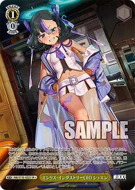 !★パラ 〈SR〉 nik_s135_022s ミシリス・インダストリーCEO シュエン