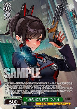 !★★パラ 〈SR〉 nik_s135_031s “過充電方程式”ツバイ