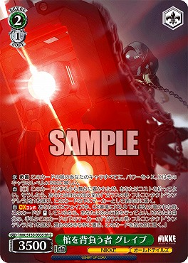 !★★パラ 〈SR〉 nik_s135_033s 棺を背負う者 グレイブ