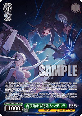 !★パラ 〈SR〉 nik_s135_037s 再び始まる物語 シンデレラ