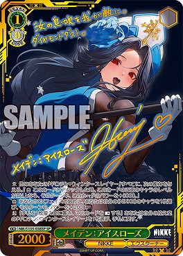 !!★パラ (SP) nik_s135_038sp メイデン：アイスローズ