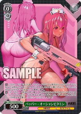 !★パラ 〈SR〉 nik_s135_043s ペッパー - オーシャンビタミン