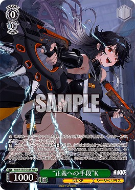 !★パラ 〈SR〉 nik_s135_044s “正義への手段”K
