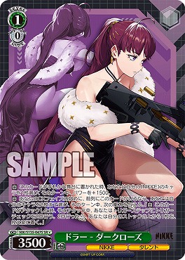 !★パラ 〈SR〉 nik_s135_047s ドラー - ダークローズ