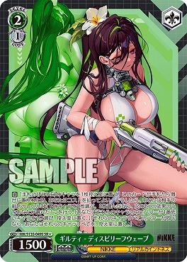 !★パラ 〈SR〉 nik_s135_049s ギルティ - ディスビリーフウェーブ