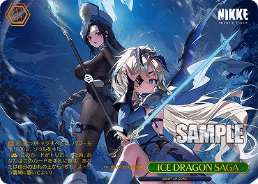 !★パラ [RRR] nik_s135_054r ICE DRAGON SAGA